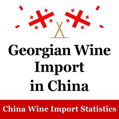 Chine Marché chinois semi doux géorgien de vin rouge de statistiques du commerce extérieur de vin de Douyin Chine à vendre