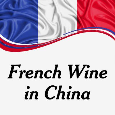 中国 中国のフランス ワインの企業 販売のため