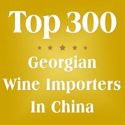 China Hoogste 300 Georgische Wijnimporteurs in China, Georgische Wijn in China Te koop