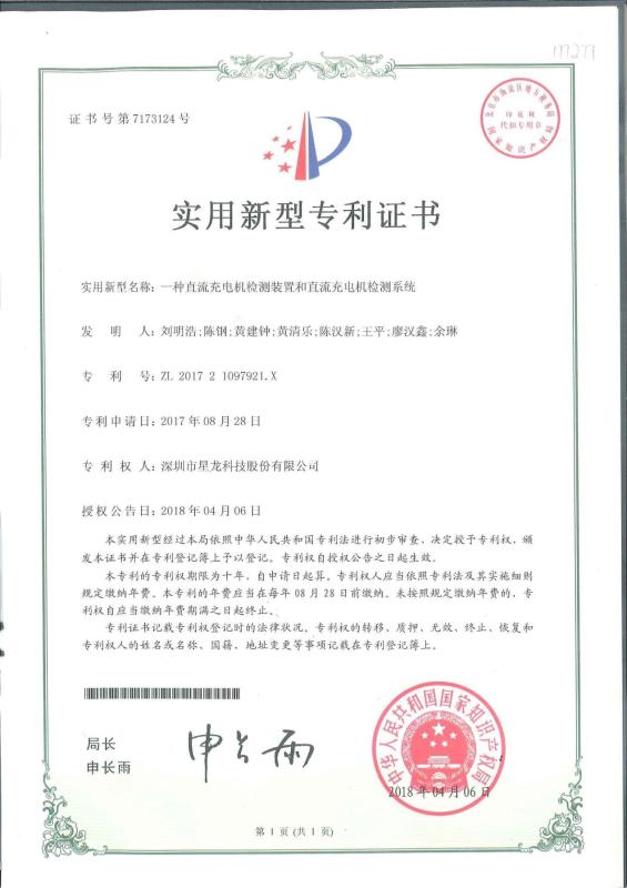 Appearance patent certificate - XL Science And Technology Co. Ltd