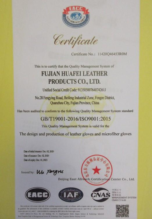 ISO9001 - Fujian Huafei Leather Products Co., Ltd.