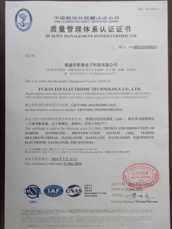 ISO9001 - Fujian YSP Electronic Technology Co., Ltd.