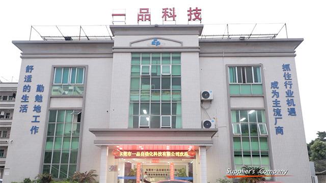 Verified China supplier - Dongguan Epin Automation Technology Co., Ltd.