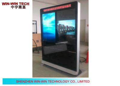 China 3G / Ethernet Double Sided Display , 46 Inch Commercial LCD Displays for sale