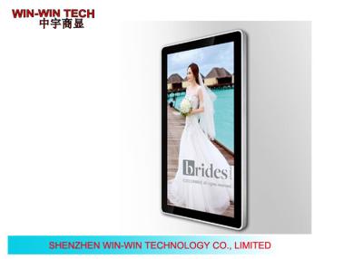 China Vertical Ultrathin Wall Mounted Digital Signage , Education Digital Signage for sale