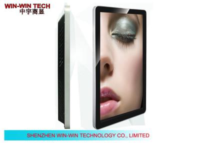 China Vertical Screen Super Thin LCD Digital Signage Support OTG 350cd/m2 for sale