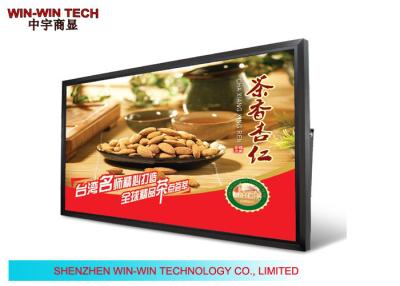 China Narrow Side Full HD Network Digital Signage 1080P With HDMI Video Player for sale