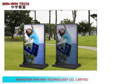 China Dust Proof  Outdoor Digital Signage 65