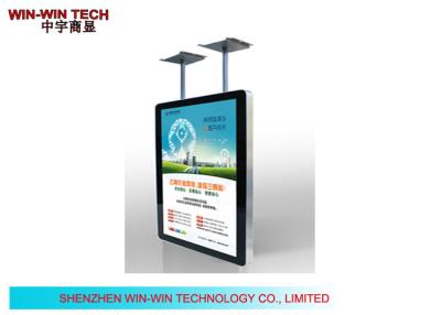 China Roof Fixing Network Stand Alone Digital Signage Display For Shop Advertising for sale