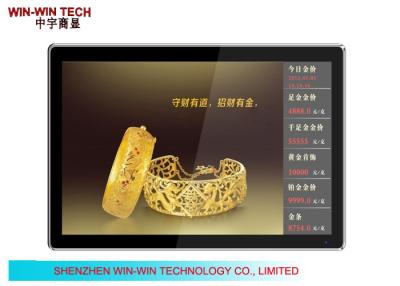 China Jewelry Store LCD Advertising Dispaly Wall Mount With Content Software for sale