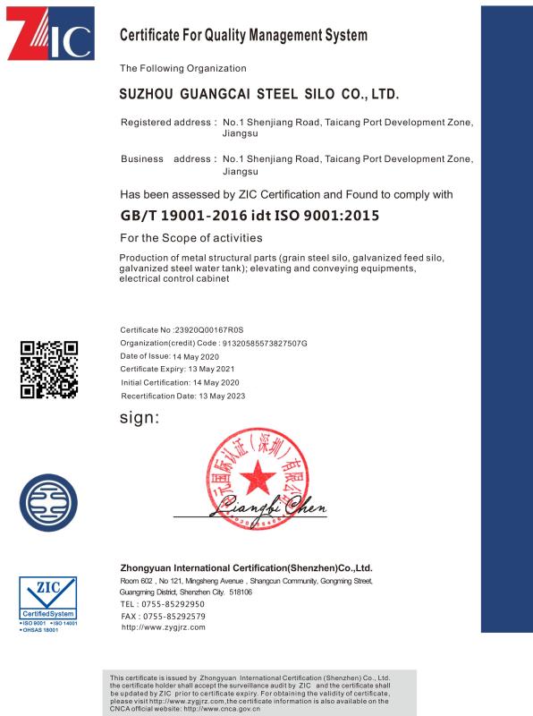 ISO9001 - Suzhou Guangcai Steel Silo Co., Ltd.