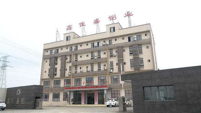 Verified China supplier - Sichuan Xinjiasheng Aluminum Industry Co., Ltd.