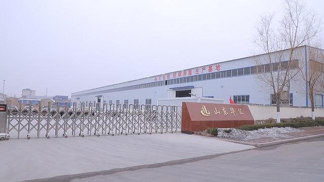 Verified China supplier - Shandong Huahui Modular House Technology Co., Ltd.