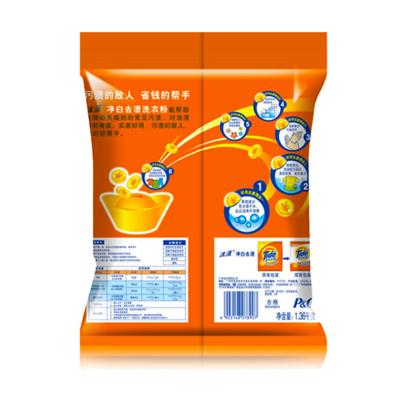 China Custom Printed Barrier Laundry Detergent Biodegradable Back Sealed Plastic Packaging Pouch Bag For Free Samples for sale