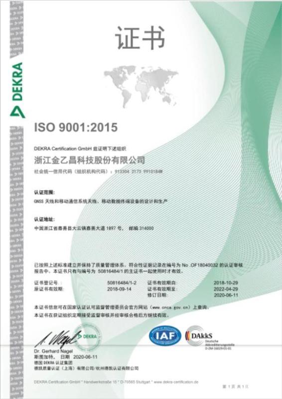 ISO9001 - Zhejiang Jc Antenna Co., Ltd.