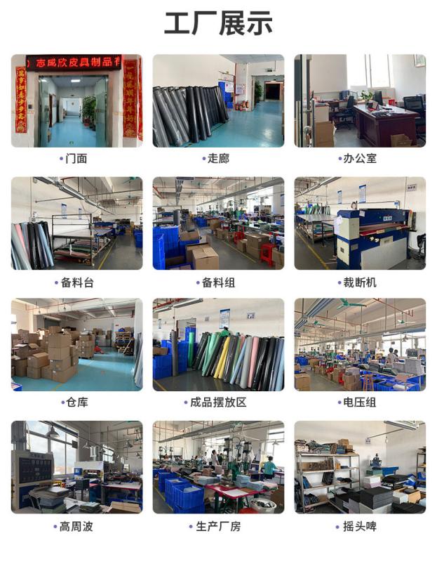 Verified China supplier - Dongguan Zhichengxin Leather Products Co., Ltd