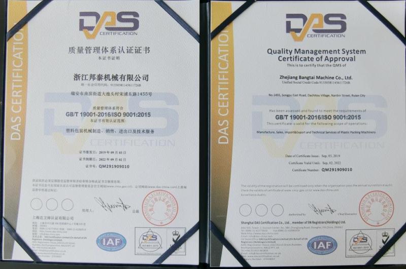 ISO9001 - Zhejiang Bangtai Machine Co., Ltd.