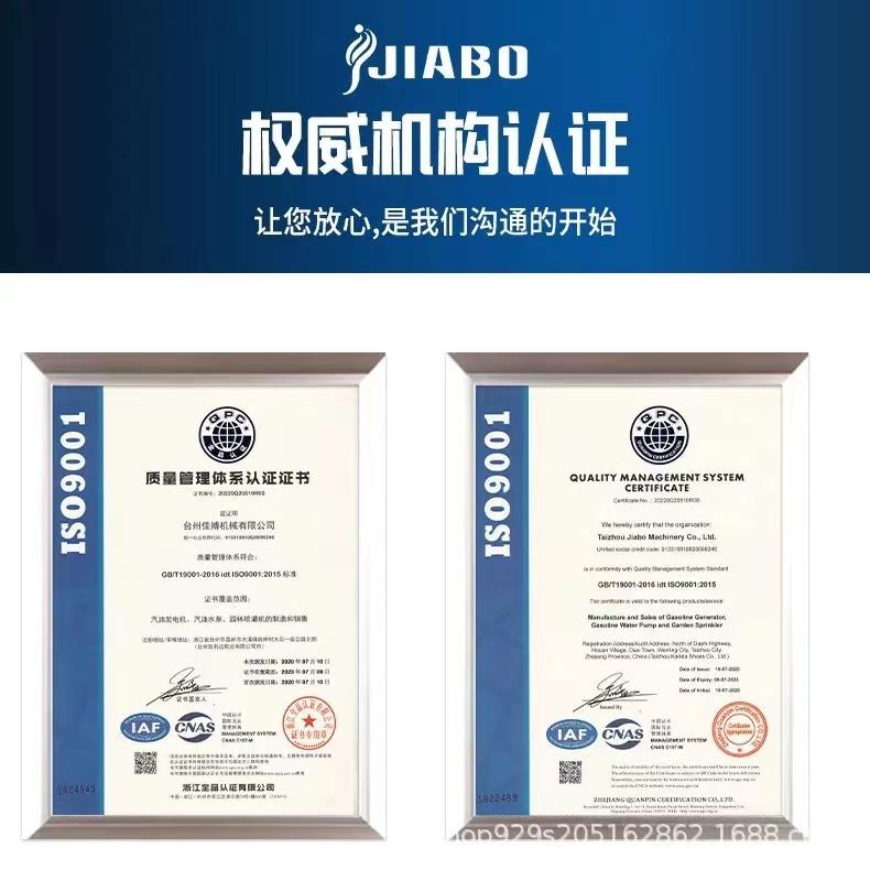 Verified China supplier - Taizhou Jiabo Machinery Co., Ltd.