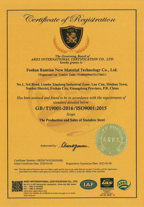 ISO9001 - Foshan Runtian New Material Technology Co., Ltd.