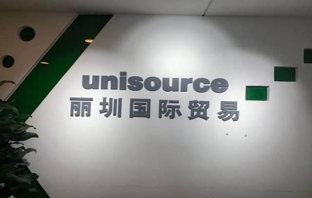 Verified China supplier - Unisource Shanghai Co., Ltd.