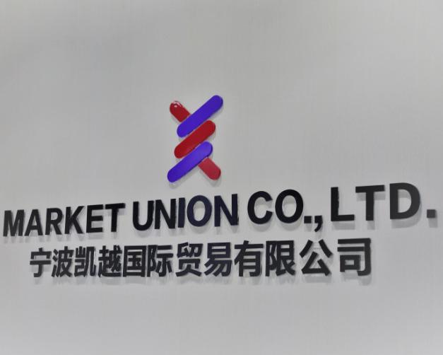 Verified China supplier - Market Union Co., Ltd.