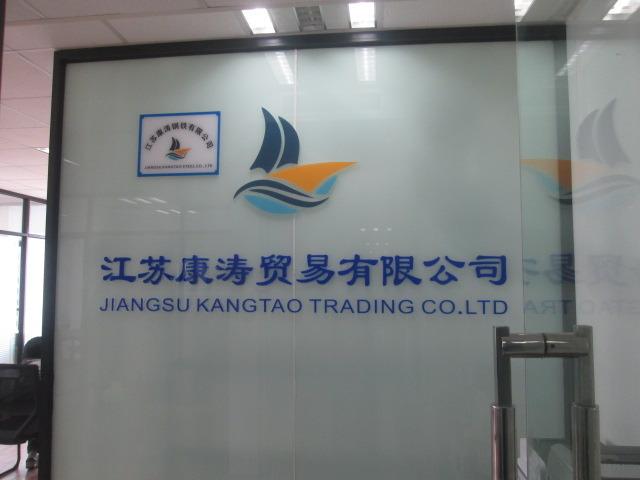 검증된 중국 공급업체 - Jiangsu Kangtao Steel Co., Ltd.