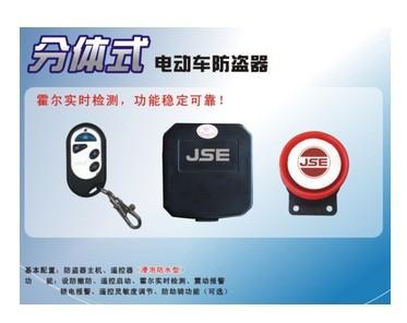 China Remote Starting Ebike Alarm Anti theft Alarm Hall Auto Detection Intelliegent for sale