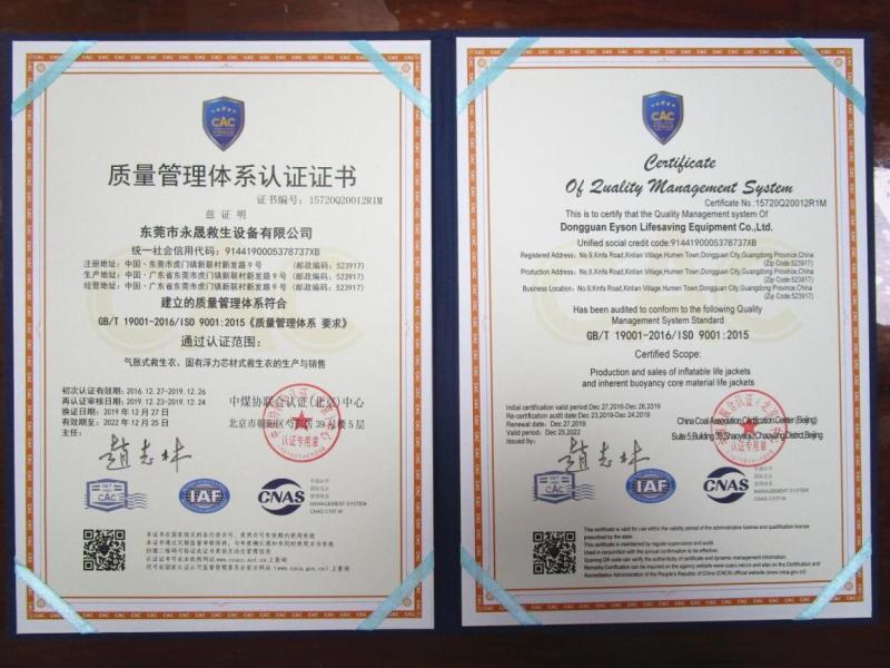 ISO9001 - Dongguan Eyson Lifesaving Equipment Co., Ltd.