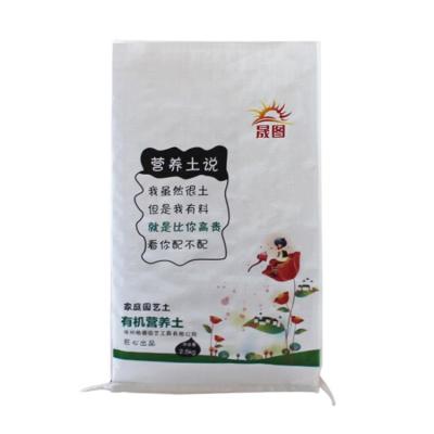 China 2.5kg soil moisture proof nutrient plastic bag for sale