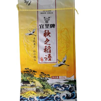 China 5Kg high quality moisture proof moisture proof and cheap size color printing logo and gusset to accept customized BOPP/PP flour woven bag for sale