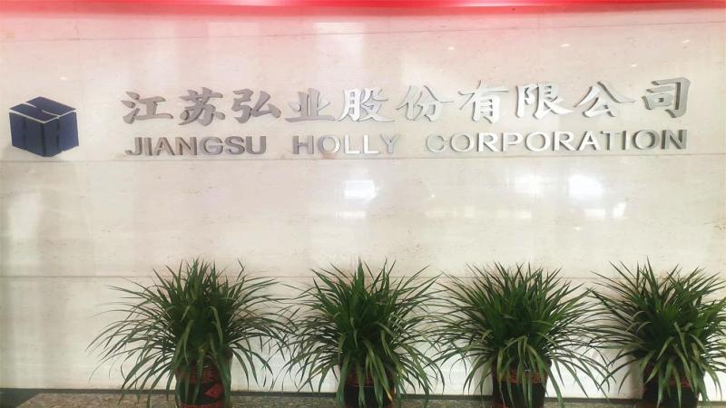 Verified China supplier - Jiangsu Holly Corporation