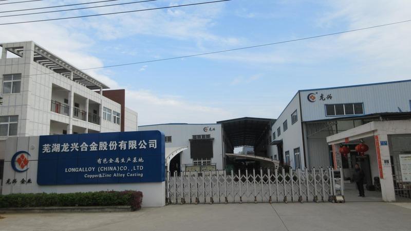 Verified China supplier - Wuhu Longxing Alloy Co., Ltd.