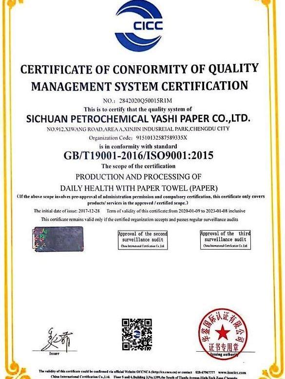 ISO9001 - Sichuan Petrochemical Yashi Paper Co., Ltd.