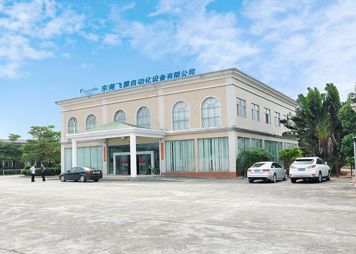 Επαληθευμένος προμηθευτής Κίνας - DONGGUAN FAVORABLE AUTOMATION EQUIPMENT CO.,LTD