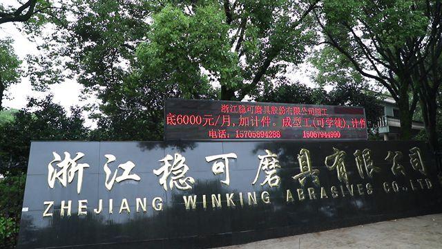 Verified China supplier - Winking Abrasives Co., Ltd.