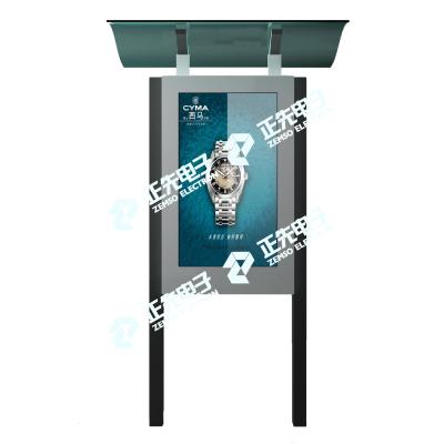 China IP65 Floor Standing High Brightness Outdoor Waterproof Advertising Display Outdoor LCD Digital Signage for sale