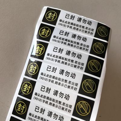 China Warranty Waterproof Sticker Void If Tampered Waterproof Sticker Paper Void Sticker Seal for sale