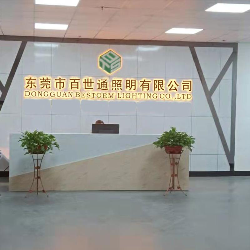 Verified China supplier - Dongguan Bestoem Lighting Co., Ltd.