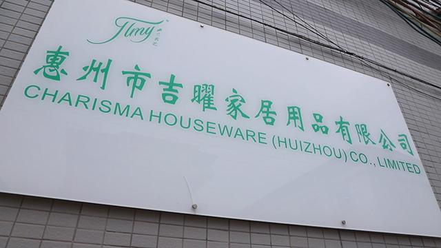 Verified China supplier - Charisma Houseware (Huizhou) Co., Limited