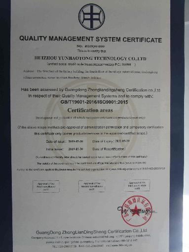 ISO9001 - Huizhou Yunhaotong Technology Co., Ltd.