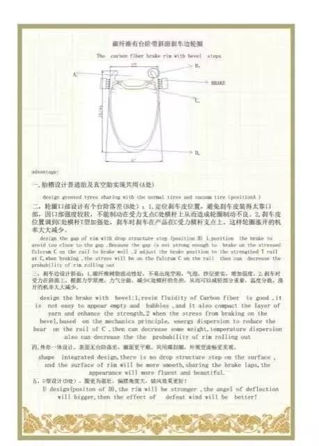 碳纤维有台阶带斜面刹车边轮圈 - XIAMEN YOUNGCARBON TRADE Co.,LTD