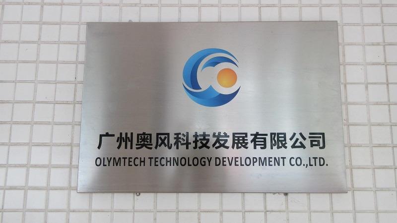 Verified China supplier - Olymtech Technology Development Co., Ltd.