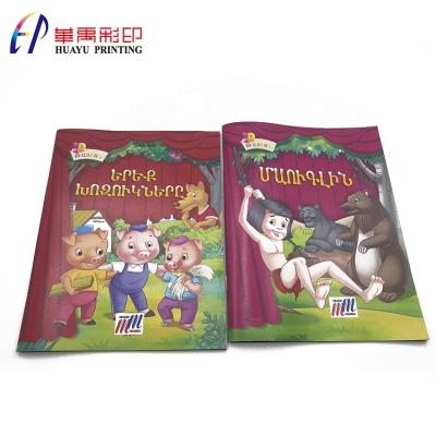 China Durable High Quality Cheap Kids Saddle Comic Book Printing Custom for sale