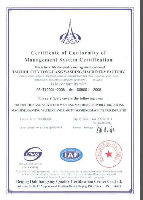 ISO9001 - Taizhou Jiangsu Tong Yang Washing Machine Manufacturing Co., Ltd