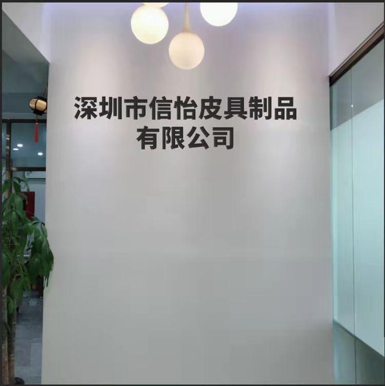 Verified China supplier - Shenzhen Shinyee Leather Products Co., Ltd.