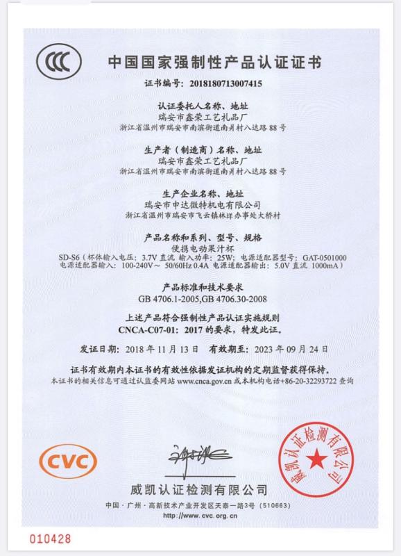 CCC - Shenzhen Mavis Technology Co., Ltd.