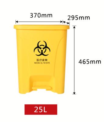 China Sustainable Red Hospital Waste Bin 30L Free Sample Medical Rubbish Bin With Foot Pedal for sale