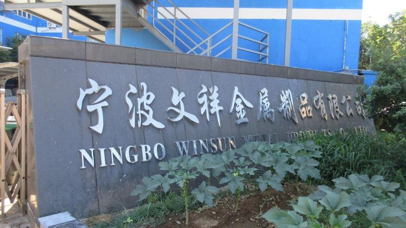 Verified China supplier - Ningbo Winsun Metal Products Co., Ltd.