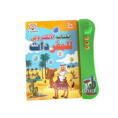 China Eco-friend the first children's English and Arabic Quran child EBook study electronic reading machine best toys best gift for children for sale