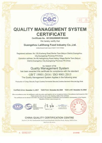 ISO9001 - Guangzhou Lailihong Food Industry Co., Ltd.